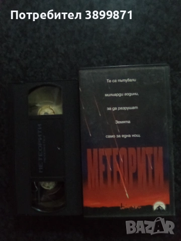 Продавам видеокасети цена 19.56 лева, снимка 15 - DVD филми - 53374759