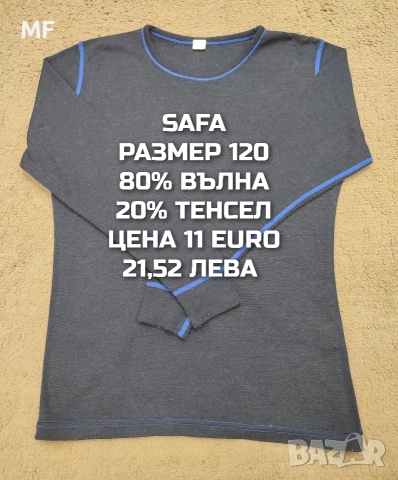 МЕРИНО ВЪЛНА ЗА ДЕЦА 7,8 ГОДИНИ , снимка 8 - Детски комплекти - 53568057