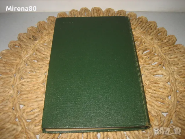 Чехов - Драматург - Г. Бердников - 1957 г., снимка 8 - Художествена литература - 49919844