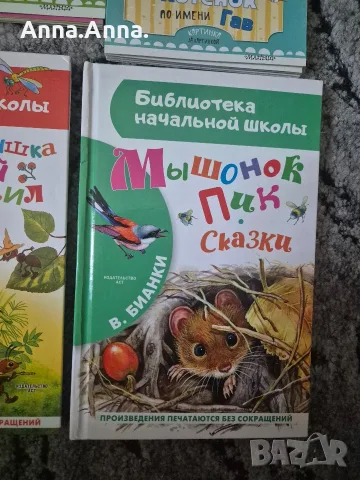 Приказки на руски език, детски, снимка 4 - Детски книжки - 56056359