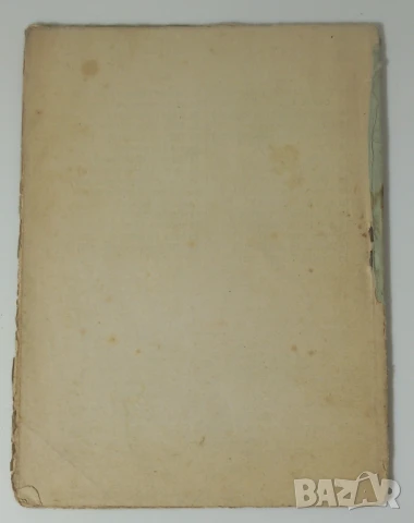 Сборникъ отъ правила за изучаване френския правописъ - 1926, снимка 2 - Антикварни и старинни предмети - 51230093