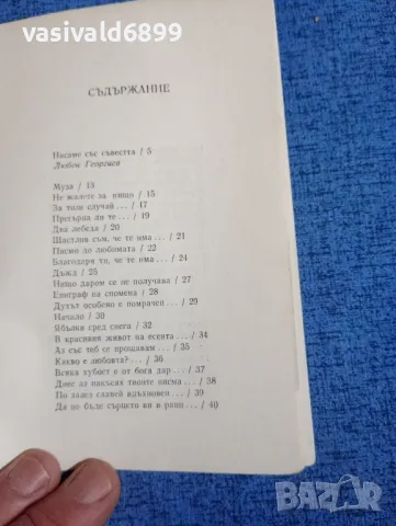 Андрей Дементиев - Хазарт , снимка 5 - Художествена литература - 50052368