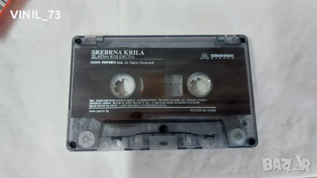 Srebrna Krila – Zlatna Kolekcija, снимка 4 - Аудио касети - 47353160