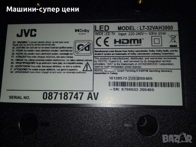 Телевизор JVC LT-32VAH3000 НА ЧАСТИ, снимка 3 - Части и Платки - 38938988