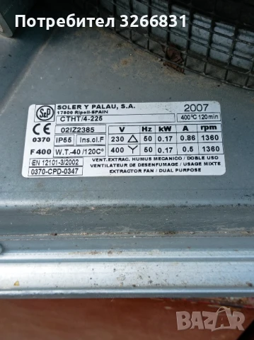покривен вентилатор SOLER Y PALAU CTHT/4-225, снимка 5 - Обзавеждане за заведение - 50573953