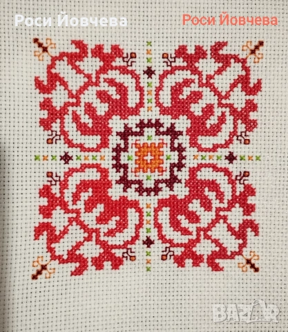 Ръчно бродирана българска шевица 2025, снимка 2 - Декорация за дома - 52997304