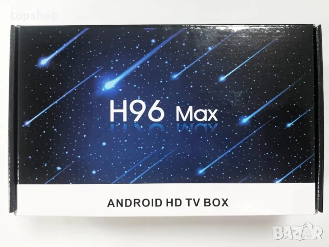 НОВ тв бокс на БЪЛГАРСКИ H96Max WiFi 100M, 2GB RAM 16GB ROM Quad Core 64bit Cortex A53 2.4GHz..., снимка 9 - Плейъри, домашно кино, прожектори - 50493357