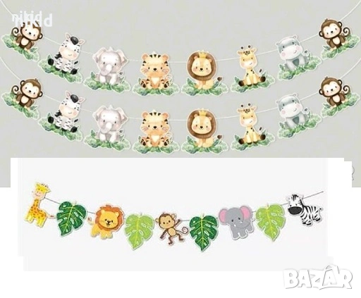 Сафари Джунгла Зоо Диви животни Картонен банер парти гирлянд декор флаг рожден ден, снимка 1 - Други - 29885985