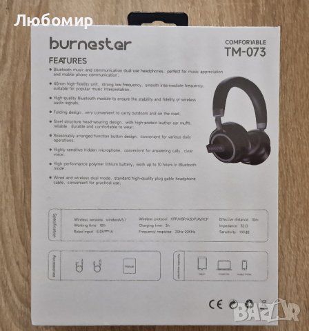 Безжични слушалки Burnester TM-073, снимка 2 - Bluetooth слушалки - 42263590