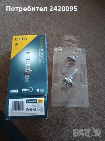 крушки за кола-15