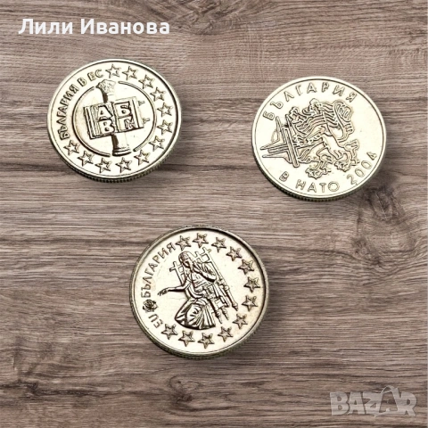 Юбилейни монети с номинал 0,50лв, от 2004,2005,2007г, снимка 2 - Нумизматика и бонистика - 53055012