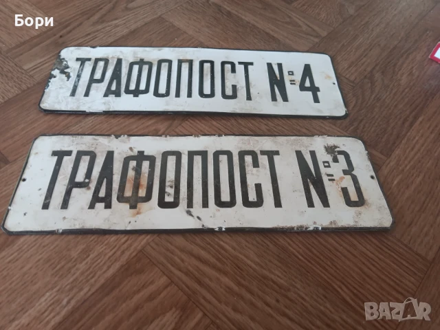 Емайлирани табели