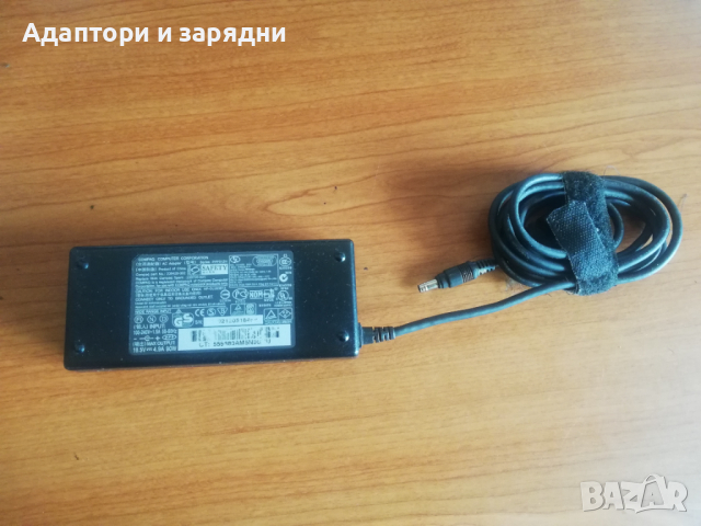 Адаптер за лаптоп Compaq 18.5v 4.9A 90W