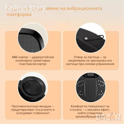 Вибрационна платформа за отслабване и цялостна тренировка EvoSpark Vibration Plate с Bluetooth , снимка 4 - Фитнес уреди - 52031125