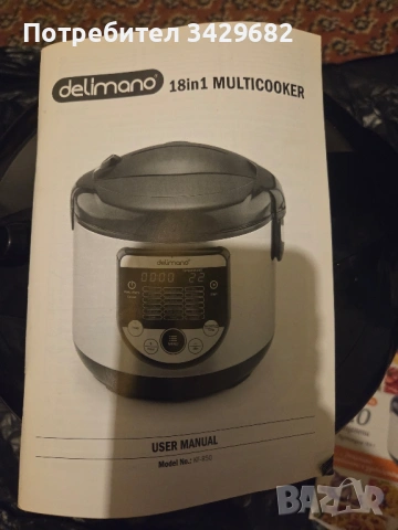 Мултикукър Делимано 18 в 1 нов, снимка 3 - Мултикукъри - 53052455