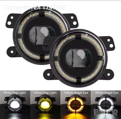 Халогени за мъгла с дневни - 4 инча / 60W, снимка 3 - Части - 52244290