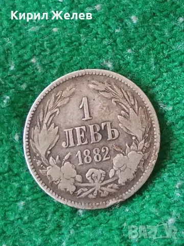 България сребърна монета 1 лев 1882 година Фердинанд първи 19182