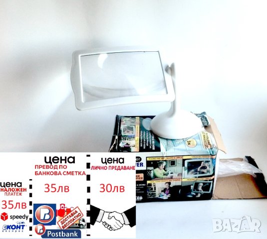 Лупа за четене - По-ярка зрителна LED лупа със стойка за въртене на 180 градуса - 3X увеличение - Св