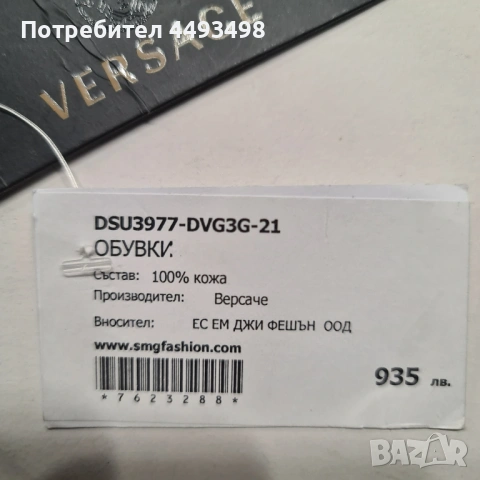 Промоция-Луксозни дамски обувки-VERSACE-100% кожа/и крокодилска кожа/ , снимка 14 - Дамски обувки на ток - 53478728