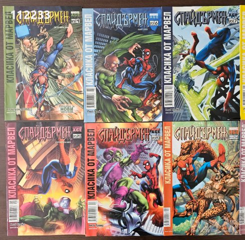 Комикси Marvel,Spiderman, снимка 8 - Списания и комикси - 44457511