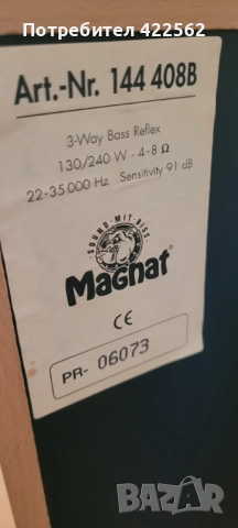 MAGNAT MOTION 880 3 WAY BASS REFLEX, снимка 7 - Тонколони - 51908932