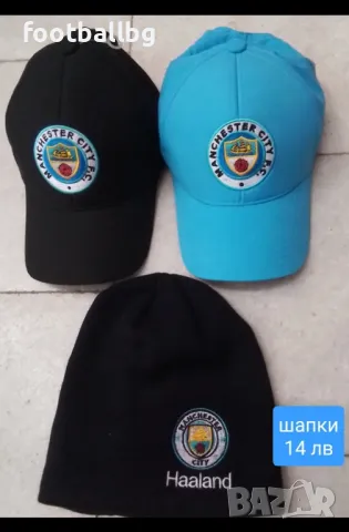 Manchester City 💙⚽️ детско юношески екипи анцузи , снимка 9 - Футбол - 35600481