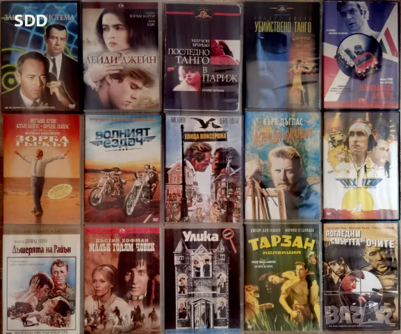 Разменям ДВД Филми, снимка 6 - DVD филми - 41786621
