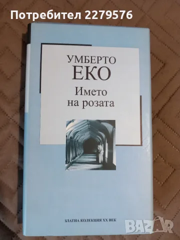 Нови книги по 5 евро , снимка 4 - Художествена литература - 55753757