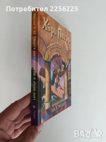 Хари Потър и философският камък, снимка 6 - Детски книжки - 56083536