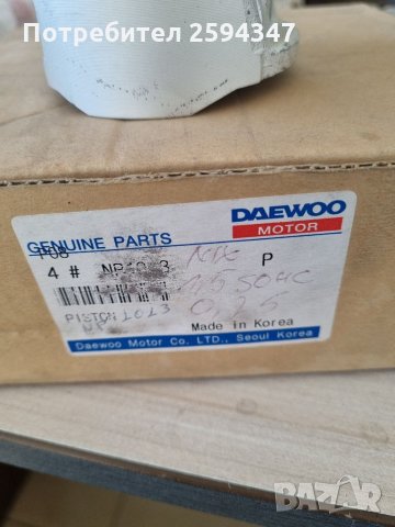 DAEWOO NEXIA 1.5CC SOHC БУТАЛА K-T 0.25 GM, снимка 2 - Части - 35794071