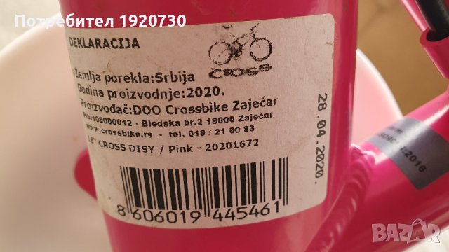 Детско колело като нов с аксесоари, снимка 4 - Велосипеди - 44472529