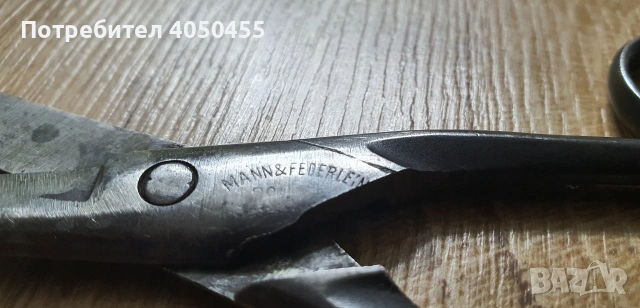 Стари ножици Mann & federlein solingen, снимка 3 - Други ценни предмети - 53574334