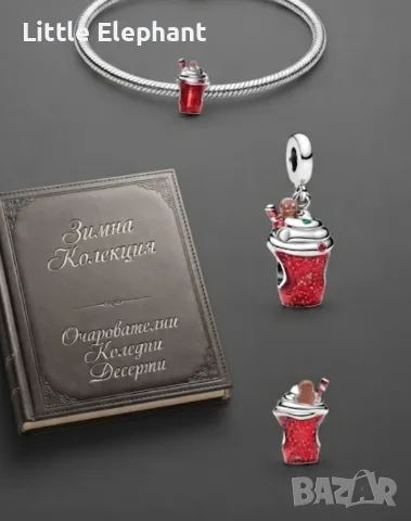Сребърен талисман "Коледен Десерт" 