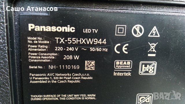 Panasonic TX-55HXW944 със счупена матрица , TNPA6699 3P , TNPH1212 1A , 6870C-0815A , WLU5540B D81, снимка 3 - Части и Платки - 34158638