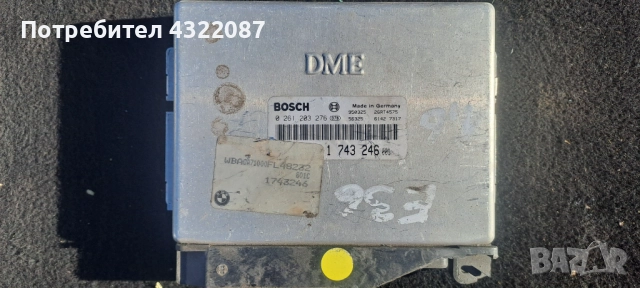 ECU Компютър Двигател BMW E36 1.6i  /   1 743 246  / 0 261 203 276