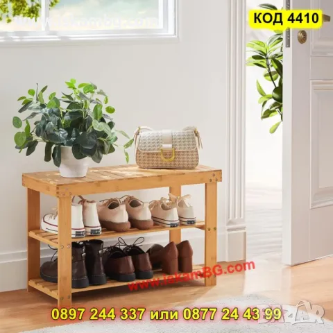 Етажерка за обувки,бамбукова - КОД 4410, снимка 8 - Етажерки - 49849293