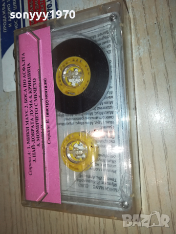 поръчана-РОСИ КИРИЛОВА МИКИ МАУС-КАСЕТА 0303241649, снимка 10 - Аудио касети - 44586115