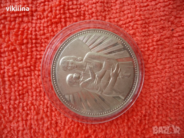 50 лева 1981 Майка с дете, снимка 9 - Нумизматика и бонистика - 53618366