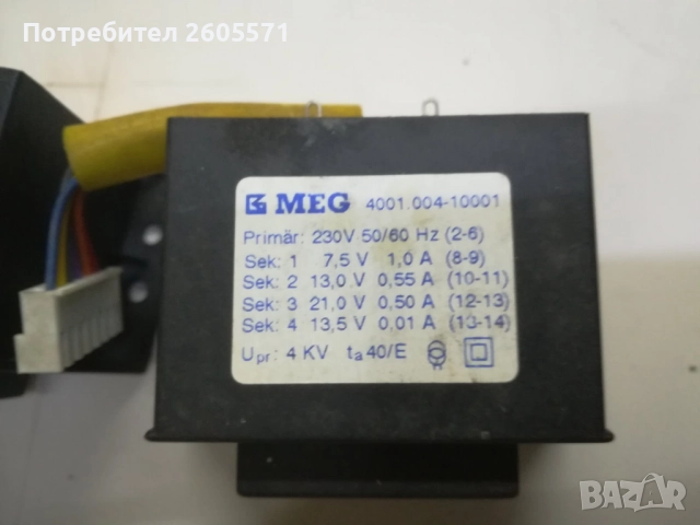 Продавам трансформатори, снимка 2 - Друга електроника - 52789461