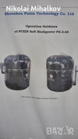 Домашна биогаз инсталация, снимка 11 - Други стоки за дома - 47958945