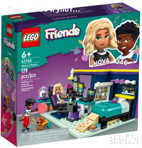 НОВО LEGO Friends - Стаята на Нова 41755, снимка 1 - Конструктори - 44527645