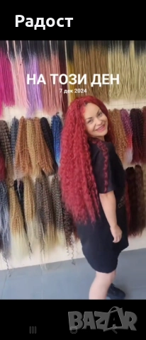 Тъистър къдрици,ариел,удължаване, згъстяване, цяла България, снимка 4 - Аксесоари за коса - 52982185