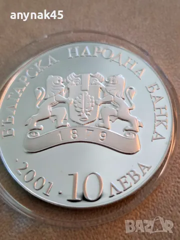 10 лева 2001г. Българско висше образование , снимка 4 - Нумизматика и бонистика - 49886420
