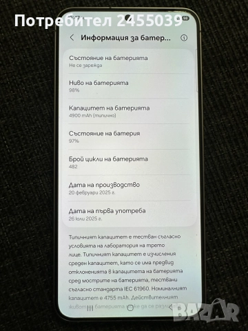 Samsung S25+ plus 256GB, снимка 7 - Samsung - 56238532