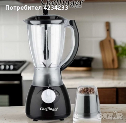 блендер и мелничка 