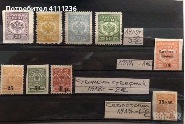 Русия до 1940год. , снимка 4 - Филателия - 53434401