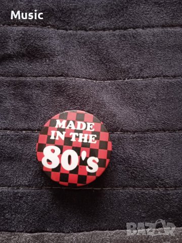 Значка с надпис Made in the 80's