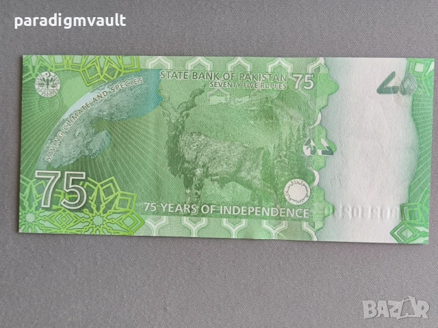Банкнота - Пакистан - 75 рупии UNC (юбилейна) | 2022г., снимка 2 - Нумизматика и бонистика - 53581699