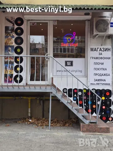 грамофонни плочи 