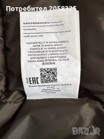 Нов с етикети! Елек Camel Active - M, снимка 7 - Якета - 52834662